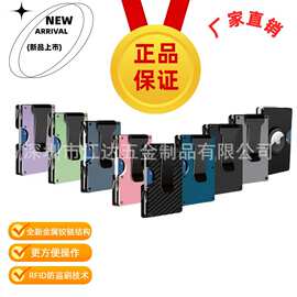 跨境新品爆款创意金属铰链防盗刷RFID多功能大容量卡盒卡包卡夹