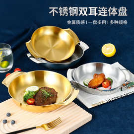 创意韩式不锈钢圆盘餐厅小吃盘子金色双耳焗饭盘甜品蛋糕盘意面盘