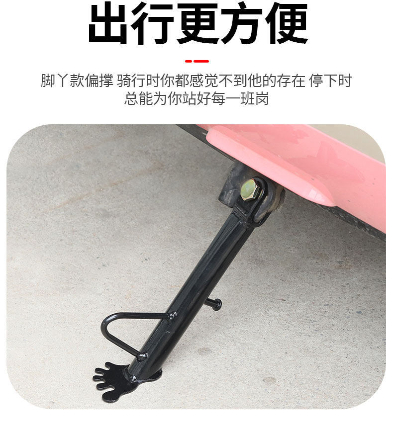 【Tiktok Version】Trendy Creative Electric Scooter Side Stand Motorcycle Unique and Quirky Side Support Stand