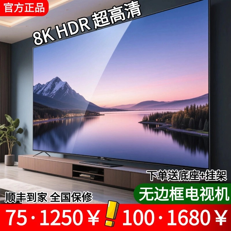 8k high TV home LCD inch smart wifi network 657585 inch KTV hotel…
