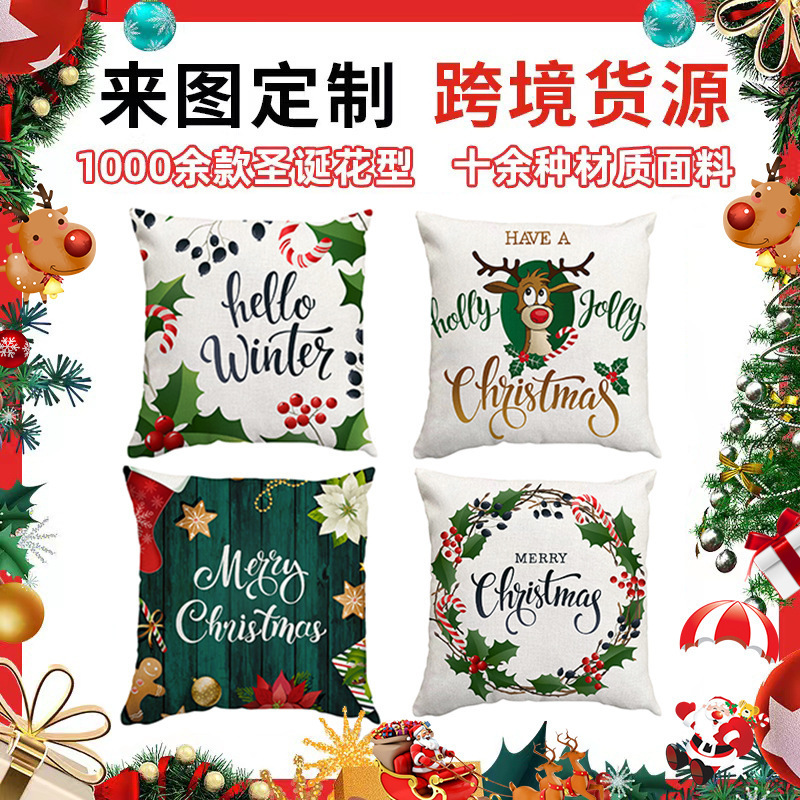クロスボーダー起爆クリスマス抱き枕カバーソファーベッド掛け枕リビング祝日飾り枕クッションカバー卸売り|undefined
