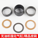 Импортный беззвучный цилиндр, поршень, шайба с аксессуарами