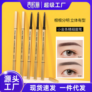 Maioli Small Gold Bar Double-Headed Eyebrow Pencil, Ultra-Fine, Easy to Color, Stereo, Long-Lasting, Non-Smudged, Triangular Head Eyebrow Pencil Makeup