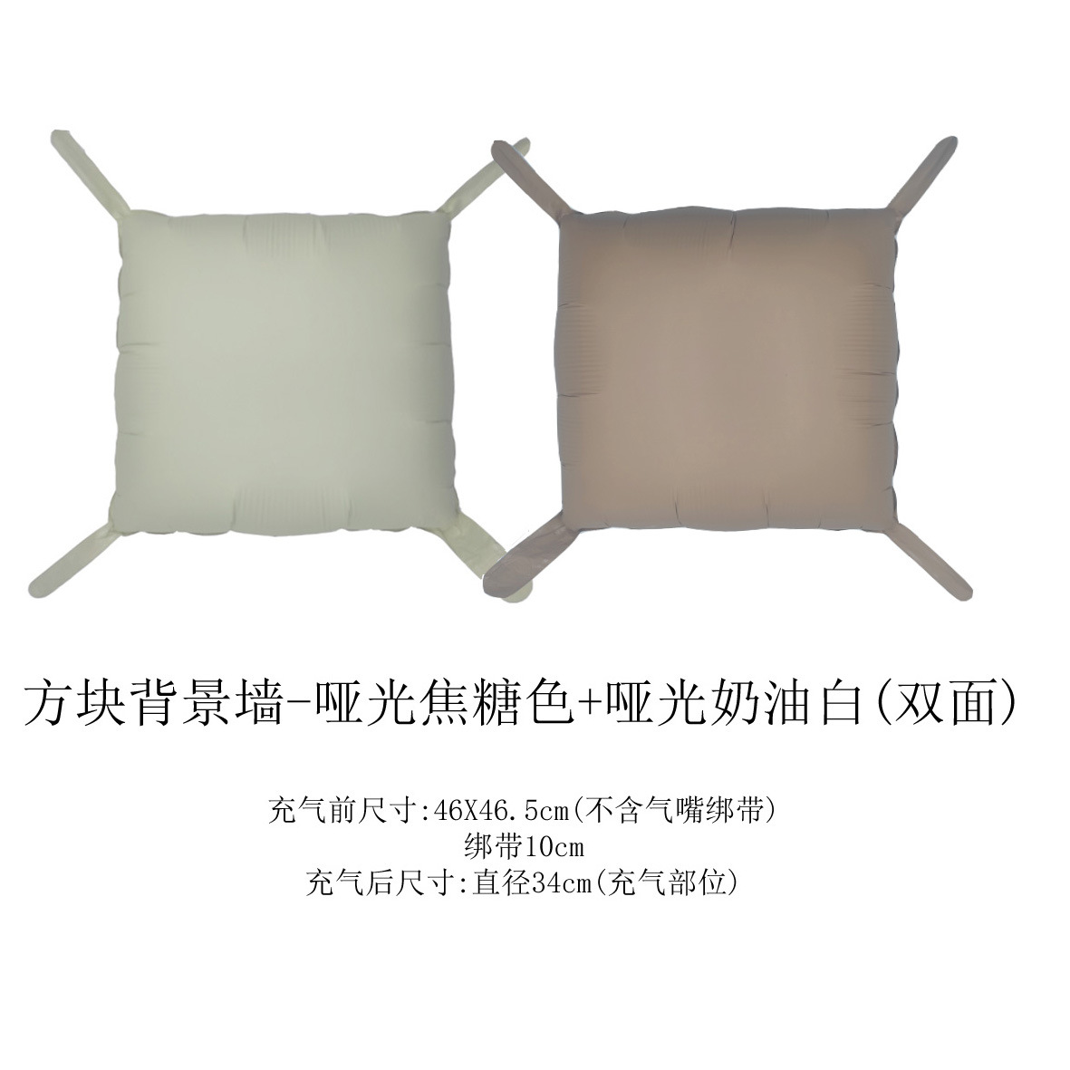 方块背景墙-哑光焦糖色+哑光奶油白(双面)