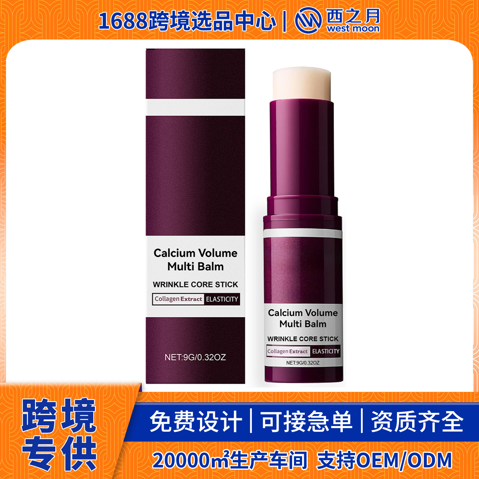The Eu's Cpsr Cross-Border Best-Selling Product Is the Moisturizing Skin Care Stick, Which Deeply Moisturizes and Smooths the Skin, and Is Suitable for Use before Makeup