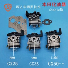 �����ĳ�����ͻ�GX25������GX35 Gx50������ �����޼��� stb����