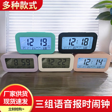 儿童闹钟学习办公桌面带语音报时电子礼品时钟批发学生电子时钟