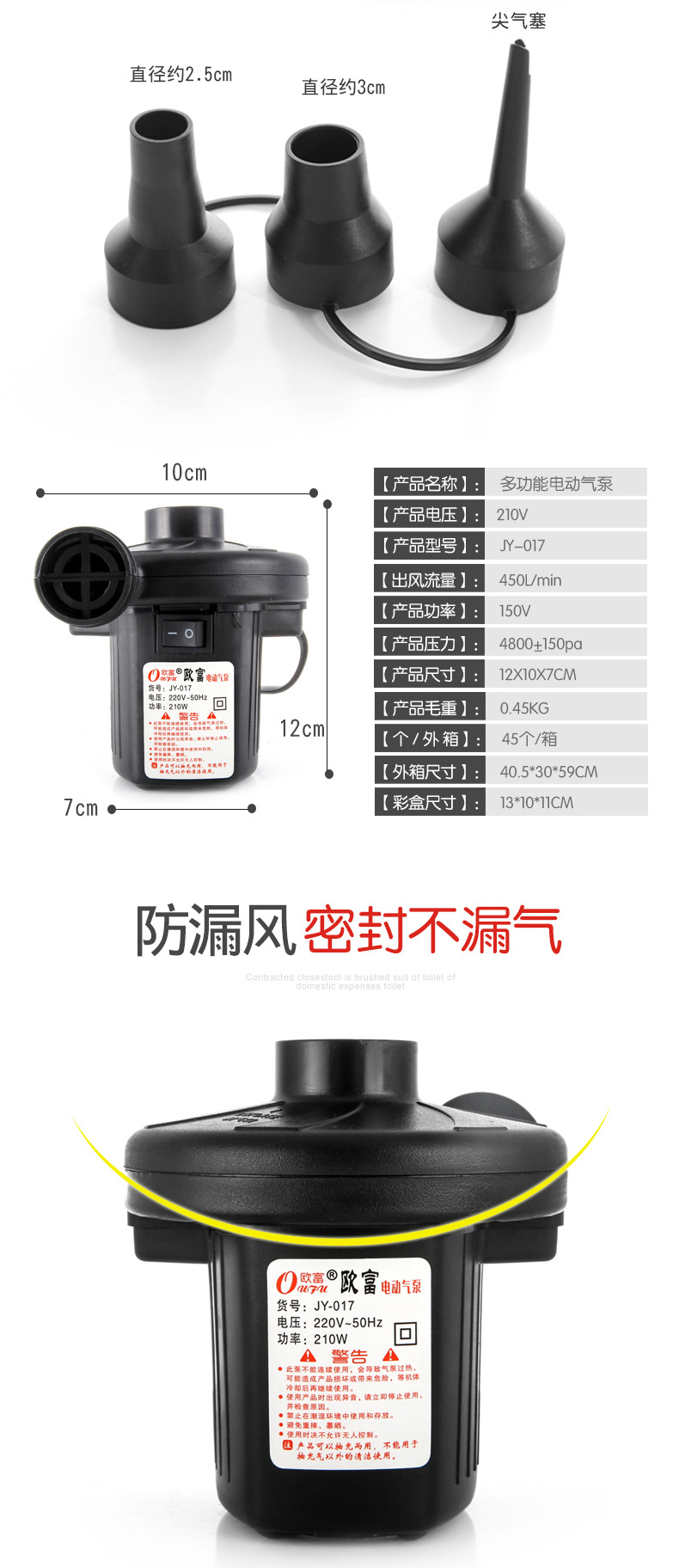 电动充气泵 家用充气泵