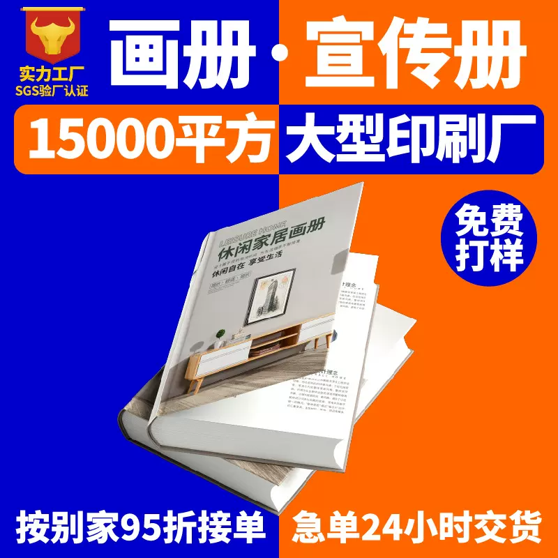 印刷厂书籍订做蝴蝶裱圆脊锁线硬壳精装书定做精品宣传册画册定制