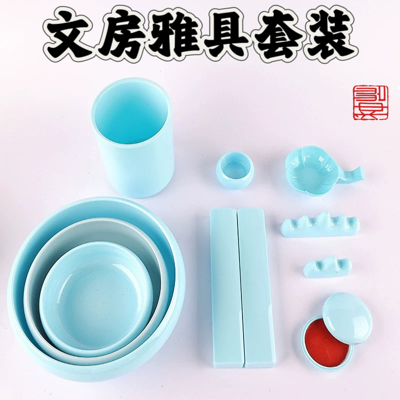 仿玉文房四宝笔洗笔筒笔山镇尺水碟墨碗仿瓷塑料墨碟五指笔搁批发