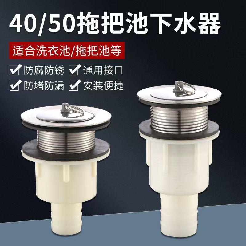 Tanque de fregona 32/40/50 accesorios de drenaje tubería de alcantarillado lavabo de lavado cabezal de caída del fregadero