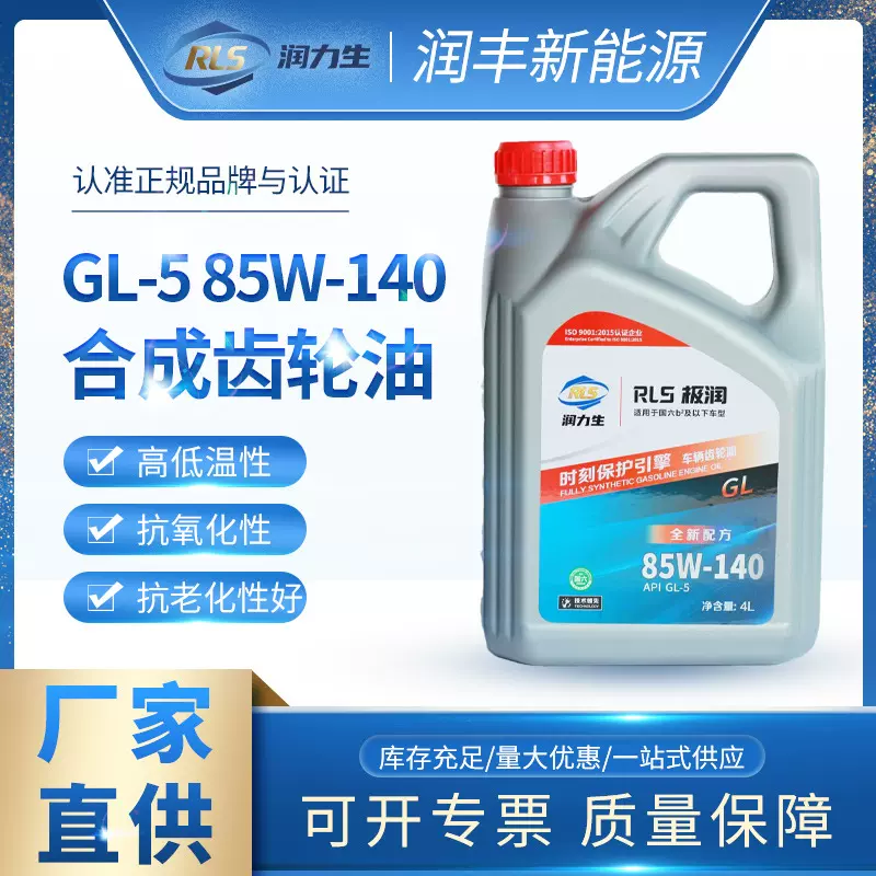 车用齿轮油 工业机械齿轮润滑油  机械设备齿轮油 变速箱齿轮油