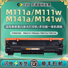 �m��HP����m141a��ӡ�C̼�ۺ�LaserJet M111a���ķۂ}M141wī�ۺ�