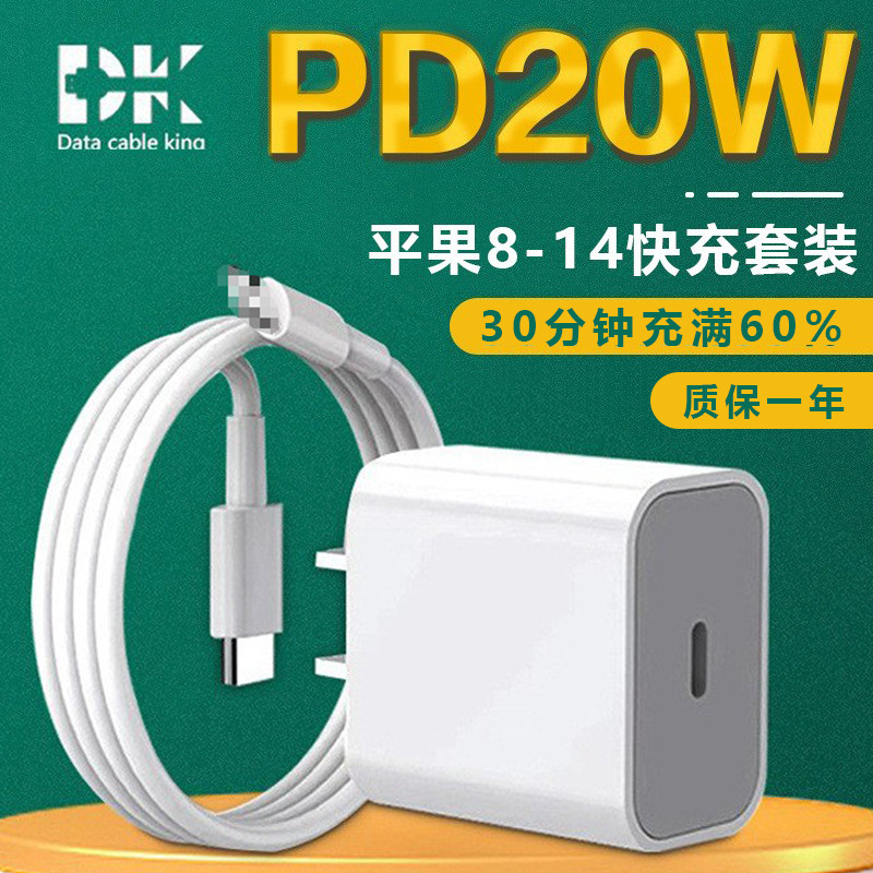 For apple charger factory iphone14/15pd fast charging head pd20W mobile phone charging head set wholesale