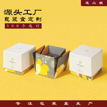 创意纸盒白卡纸盒化妆品包装盒彩盒包装打包纸盒子印刷LOGO小批量