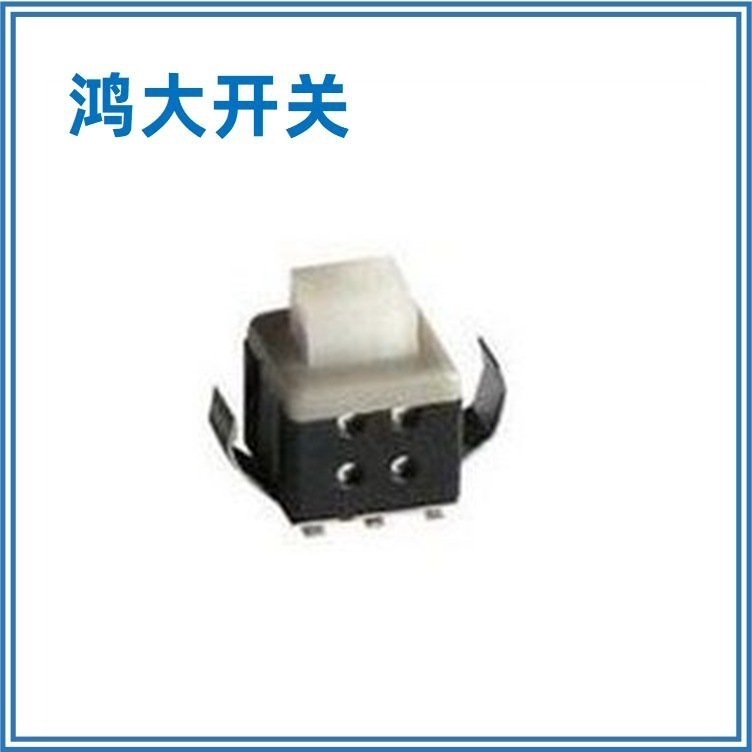 东莞长期生产鸿大开关触点式5.8x5.8平头反脚直插开关