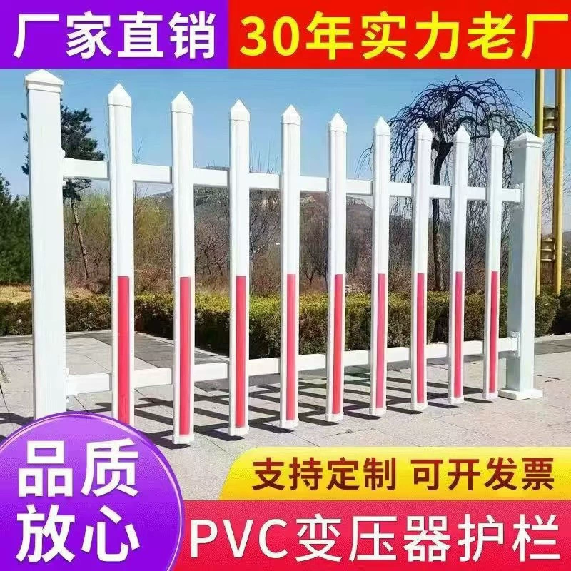ПВХ пластиковая сталь ограждение двор сад школа детский сад забор трансформатор распределительная коробка наружный забор