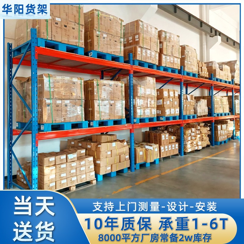 Estantería industrial horizontal reforzada acero capacidad alta