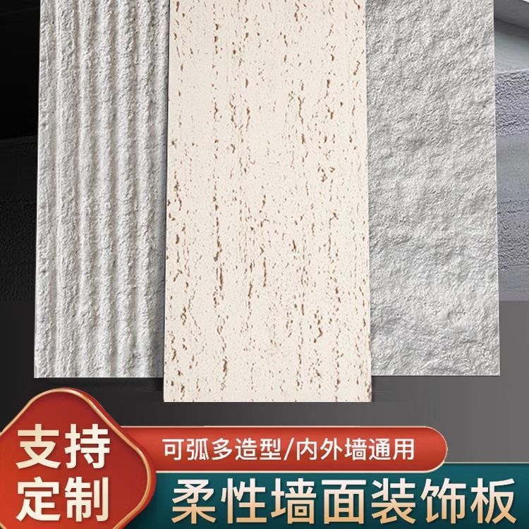 Tire de travertino blanco romano 3D panel de acabado suave estrella luna red de piedra patrón de tela de arrozales impermeable porcelana suave piedra flexible ultrafina