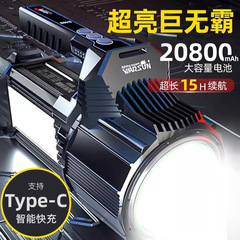 Wolson メーカー D498 Zhiba サーチライト充電式ランプポータブル屋外長距離家庭用超高輝度懐中電灯