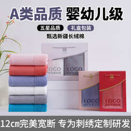 毛巾礼盒纯棉a类面巾高档伴手礼品开业回礼赠品可绣logo厂家批发