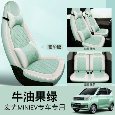Modelə uyğun (Original) oturacaq örtükləri, for Wuling Hongguang Mini Ev - avocado-green-deluxe-edition-20-22-models-dedicated-to-ordering-remarks-models