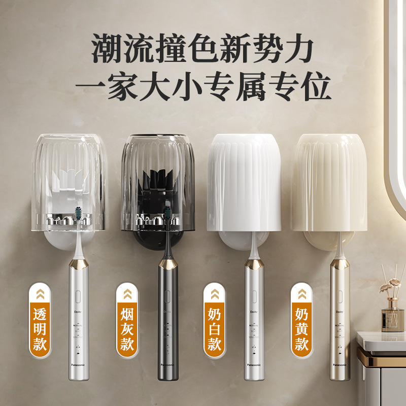 牙刷置物架免打孔漱口杯刷牙杯卫生间收纳壁挂式电动牙刷牙具挂架|undefined