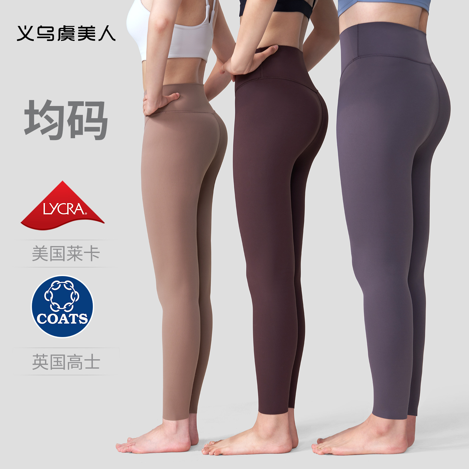 Lycra Nuf Seamless Size-Free Yoga Pants High-Waisted Butt-Lifting Sports Pants Fitness Running Pants Slimming Yoga Leggings