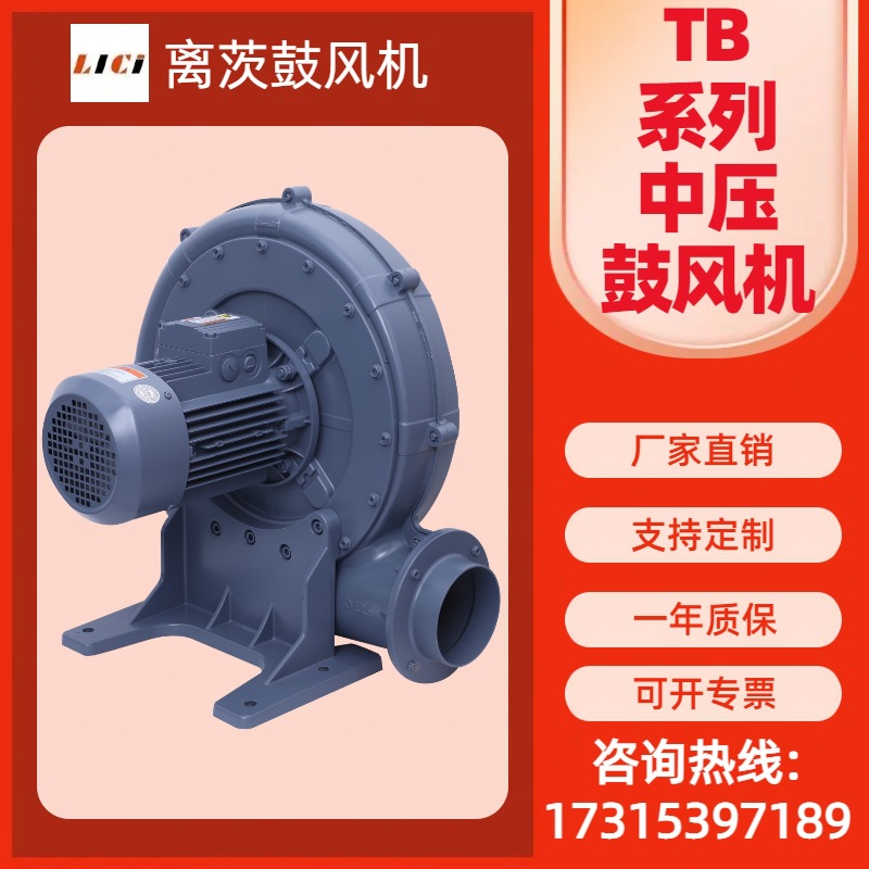 离茨透浦式中压风机TB125-3 引风风机 强力木工抽尘鼓风机
