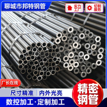 45#精密钢管20#小口径精密钢管20Cr精密钢管16Mn精密光亮管精拉管