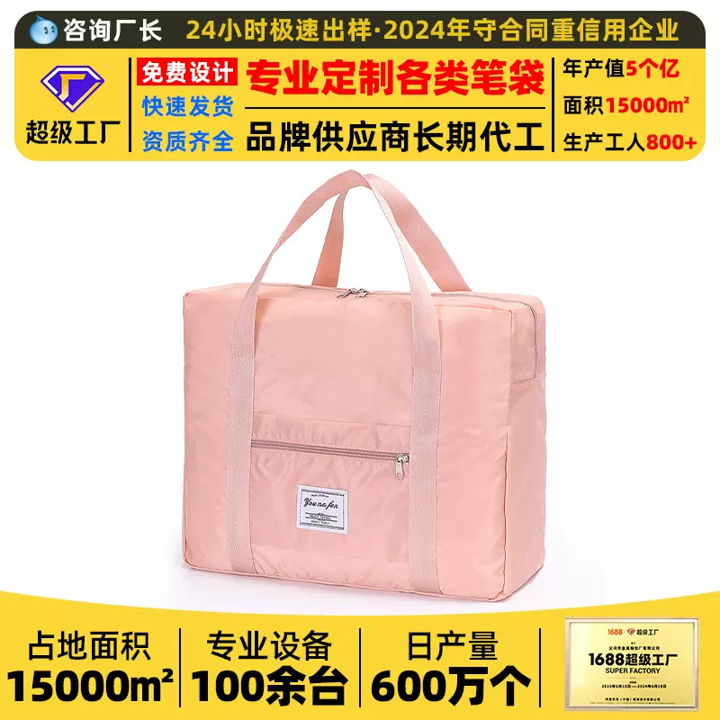 哇噢定制收纳包大容量加厚出差旅行飞机包便携可折叠多功能行李包
