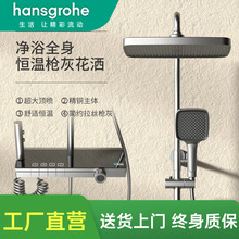 汉斯᷂格雅现代简约铜体增压花洒套装挂墙式淋浴洗头浴室洗澡带升