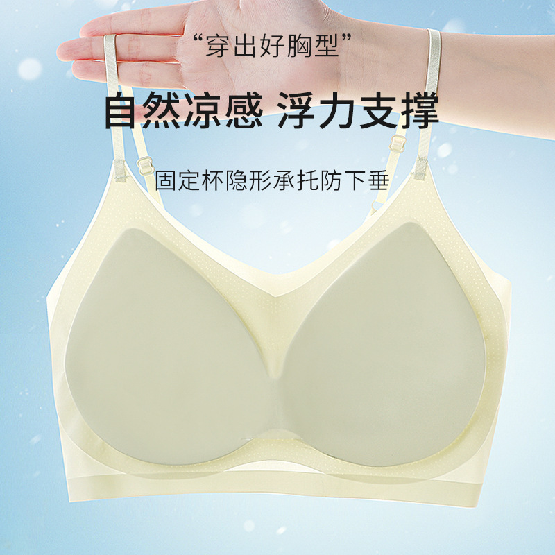 Summer Cool Ice Silk Small Air Conditioning Underwear Women's Light Breathable Seamless Naked Vest Style Ultra-thin High Elastic Bra
