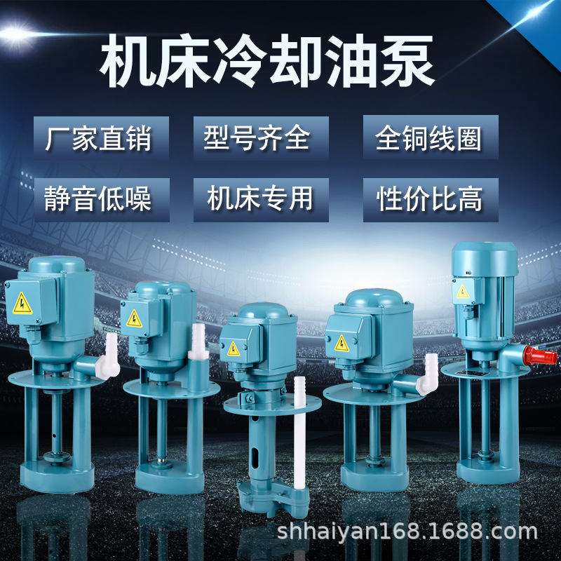 南通远东微特电机海日科技俊特AYB50机床三相电机冷却泵DB-25