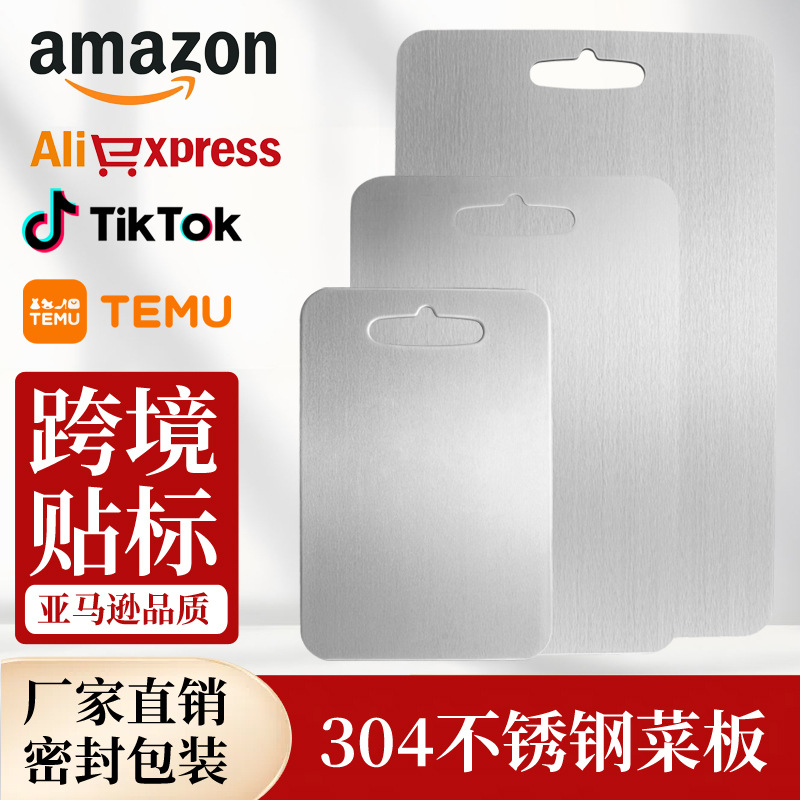 Stainless Steel 304 Stainless Steel Chopping Board