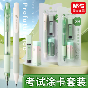 New Product Chenguang Profuturelab Card Pencil Set Hamp2422 Exam Eraser Card Pencil Set