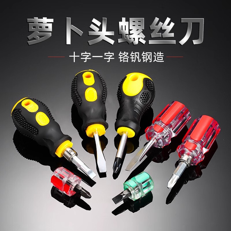 Interchangeable Dual-Purpose Mini Magnetic Screwdriver with a Carrot-Shaped Head, Ultra-Short Handle Phillips and Flathead Screwdriver with a Carrot-Shaped Head