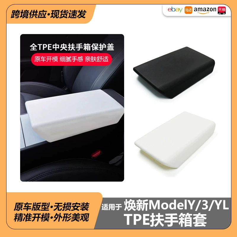 Защитный чехол для подлокотника Tesla Model Y3YL, центральный блок управления Juniper, оптовая продажа для международного рынка
