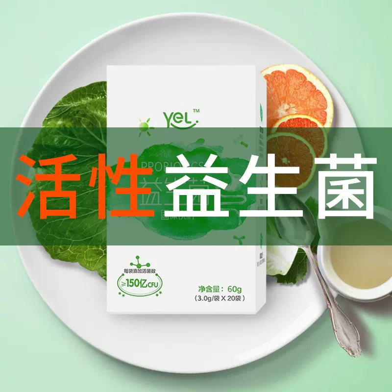 复合益生菌冻干粉 成人活性益生菌粉 固体饮料酵素厂家代理