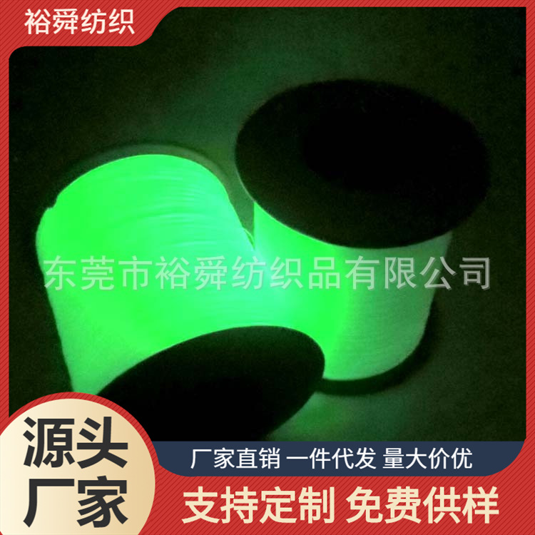 裕舜工厂现货供应PET发光条 绑渔钩用高亮夜光条 5000米起卖