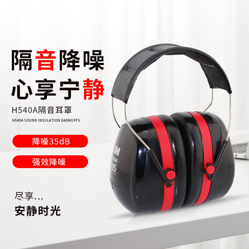 Orejeras de Protección Auditiva H540A 35dB de ABS con Reducción de Ruido para Dormir y Estudiar image 3