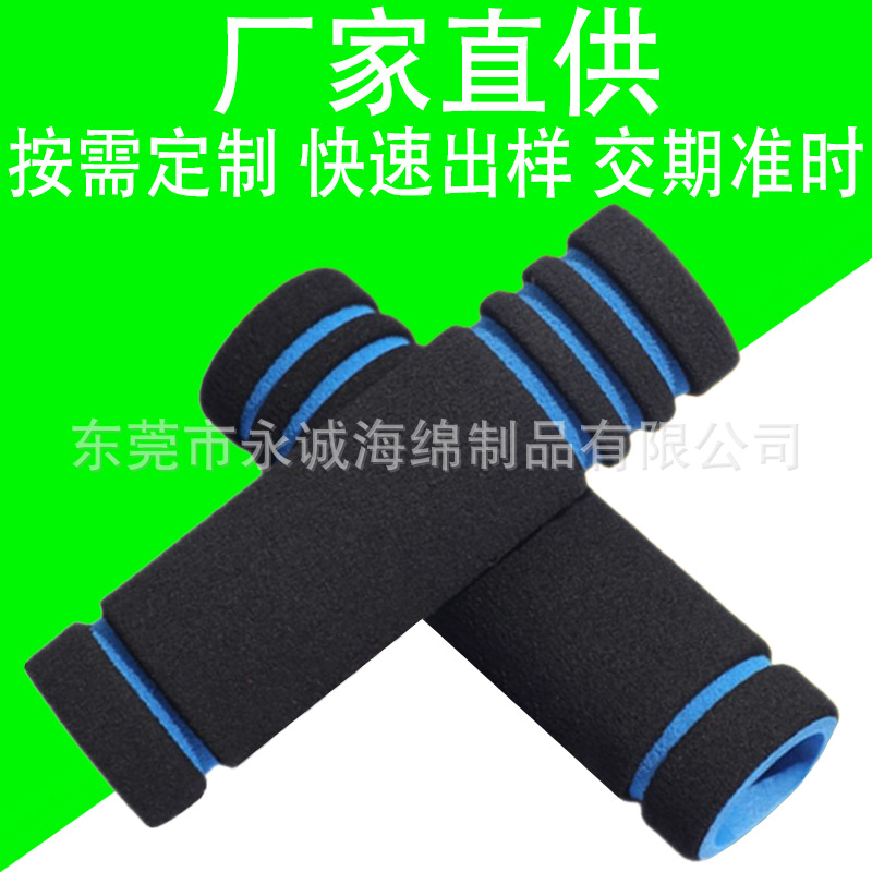 供应双色沟槽nbr海绵套防滑eva手柄套多色保护套体育用品配件加工