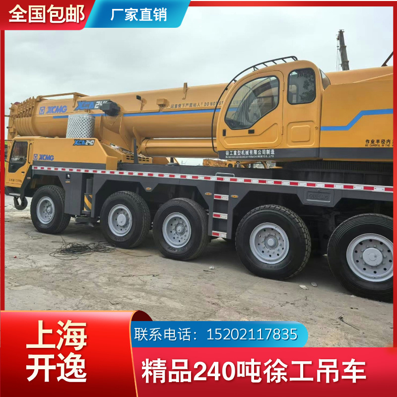 240吨徐工吊车 (3)