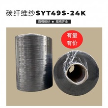 �Џ����� SYT49S-24K �ߏ���ģ 24K 12K ���պ��� �߶��w������