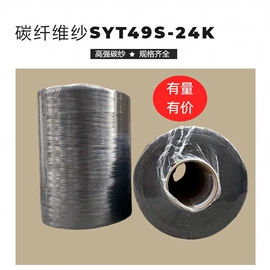 建筑用碳纤维;碳素材料;其他化学纤维