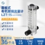 有机面板式高品质5gpm流量计