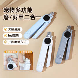 跨境二代二合一狗狗指甲剪磨甲器猫宠物小狗打磨电动指甲刀指甲钳