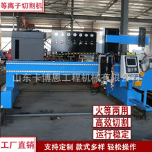 数控相贯线切割机 圆管方管金属切割机数控火焰直条切割机