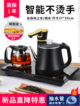 烧水器茶桌一体智能全自动上水壶茶台电磁炉嵌入式加水泡茶具专用