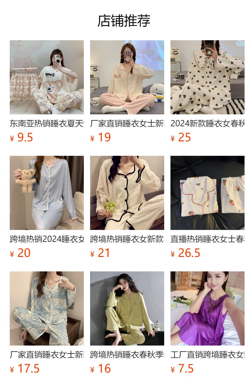 预览状态下无法点击,发布后,可点击跳转到对应的商品页面